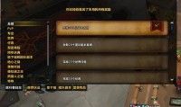 魔兽世界私服下载与游玩指南，全面解析及操作步骤