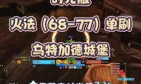 魔兽世界私服单刷版，揭秘其独特魅力