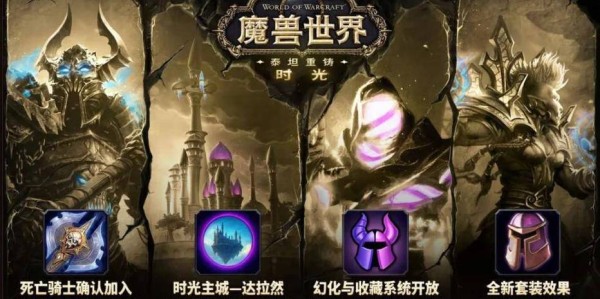 魔兽世界怀旧服官方论坛，最新动态与玩家交流专区