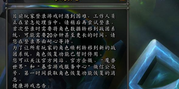 魔兽世界私服开服信息全面汇总