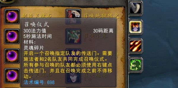 魔兽世界，如何高效获取术士灵魂碎片