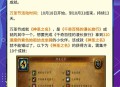 魔兽世界怀旧服，玩家心得与策略分享