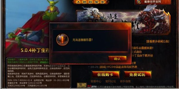 魔兽SF登录器破解技巧全解析