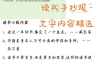 如何有效管理时间，实用技巧与策略