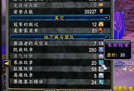 魔兽世界怀旧服公益服，安装指南与详细步骤解析