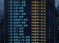 5173平台魔兽世界金币交易指南，安全、高效、便捷的游戏货币交易攻略