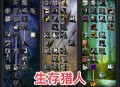 魔兽世界60版本猎人天赋加点图全面解析