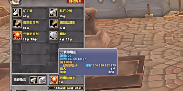 魔兽世界怀旧服金币交易的风险与防范措施