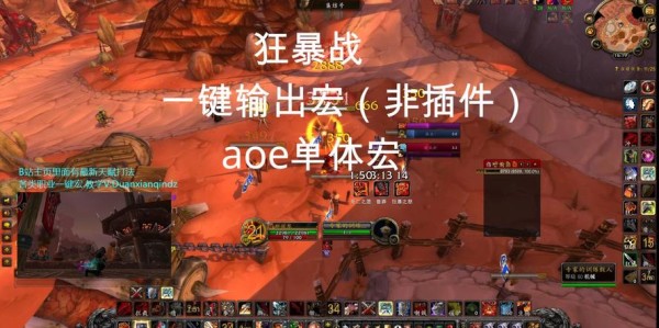 一键输出宏助力魔兽私服战斗，简化操作，提升效率