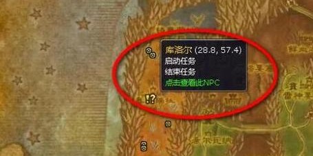 魔兽SF中如何查看复制任务物品