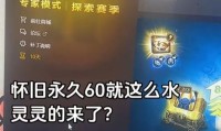 魔兽世界永久60级服务器关闭，角色不见怎么办？