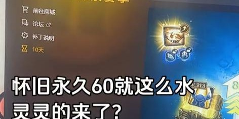 魔兽世界永久60级服务器关闭，角色不见怎么办？