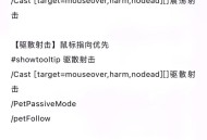 魔兽世界怀旧服，猎人宏命令全表详解指南