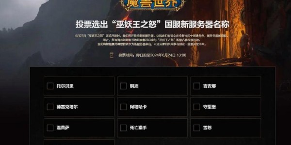 魔兽世界私服服务器大全