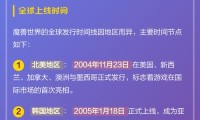 魔兽世界手游国服正式上线时间揭晓
