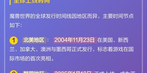 魔兽世界手游国服正式上线时间揭晓