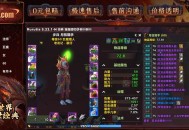 魔兽世界私服代理市场分析