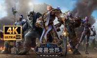 魔兽SF发布网，开启虚拟世界的无限冒险