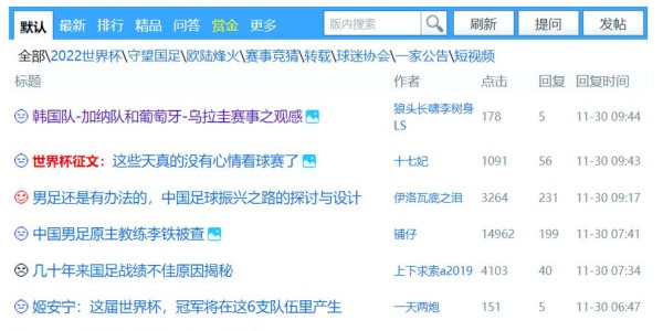 魔兽世界私服论坛访问问题探讨