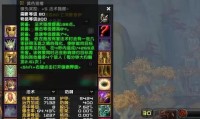魔兽世界私服修改技巧全面解析