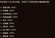魔兽世界怀旧服热门服务器排行榜