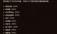 魔兽世界怀旧服热门服务器排行榜