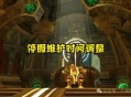 魔兽世界怀旧服推出24小时人工客服服务，全天候待命