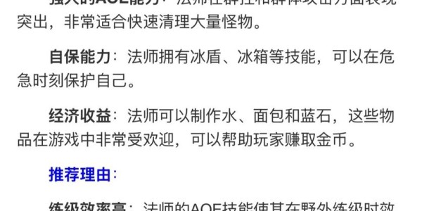 永久60级职业选择攻略，全面解析与最佳推荐