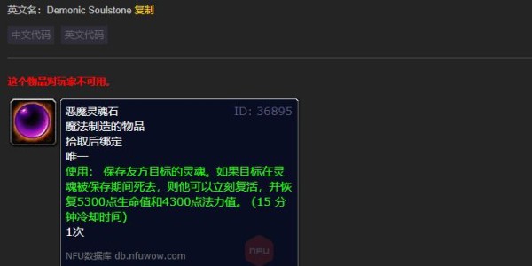 魔兽术士灵魂石使用指南，掌握战斗与生存的关键技巧