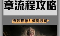 黑下任务全解析，深入剖析与实战指南