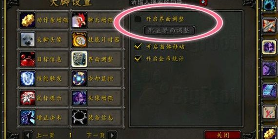 魔兽世界私服插件下载与安装全攻略
