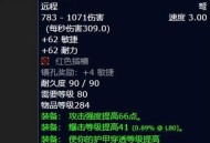 魔兽世界，60级与70级版本的怀旧对比