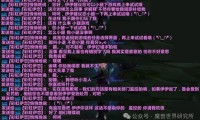 魔兽世界客服电话解析，真相大揭秘