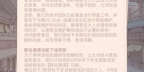 魔兽世界怀旧服官网维护公告查看指南