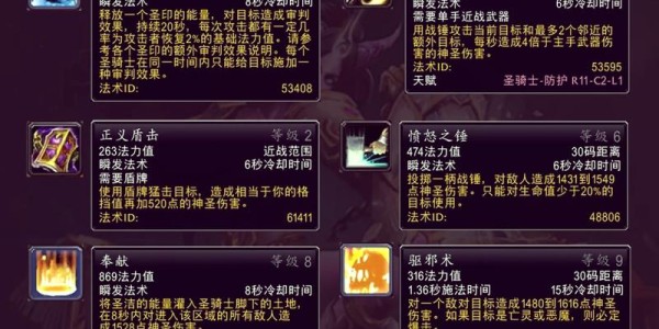 魔兽世界私服武器属性调整教程