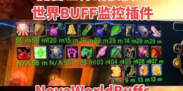 免费魔兽私服外挂，轻松升级打怪的利器