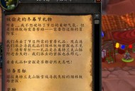 怀旧服冬幕节任务奖励详细解析
