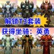 3c魔兽私服，重返战场，重温经典战斗