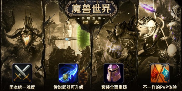 魔兽世界私人服务器，探索其魅力与潜在风险