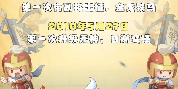 永久60级，玩家热情不减的游戏体验