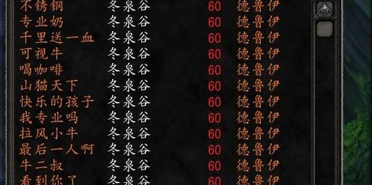 魔兽世界私服脚本下载指南，全面解析与操作步骤