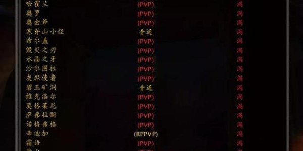 魔兽世界私服人气巅峰，揭秘玩家最多的服务器