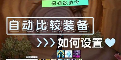 魔兽世界私服安装露露插件的详细教程