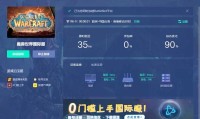 魔兽SF登录器破解全攻略