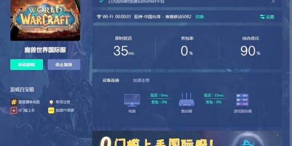 魔兽SF登录器破解全攻略