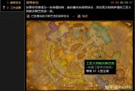 WOW工程学260后进阶指南，探索更高级的制造技巧与装备