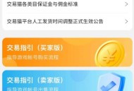 魔兽世界金币交易应用全攻略