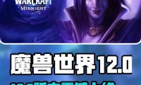 魔兽世界手游官方下载全攻略