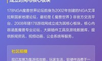 NGA论坛，魔兽世界私服玩家的深度交流与资源共享平台