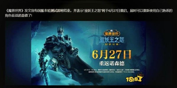 魔兽世界手游国服正式上线时间揭晓